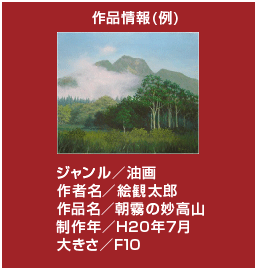 作品情報(例)